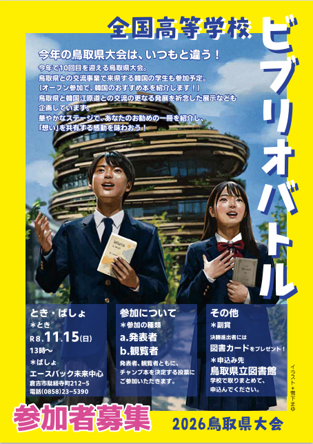 チラシ（表）.png