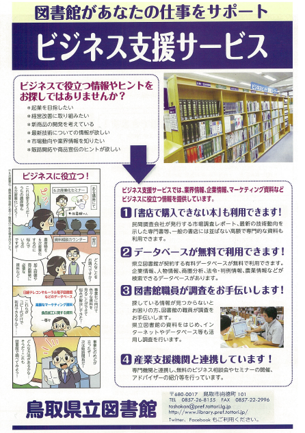 チラシ画像.png