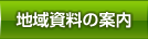 �n�掑���̈ē�