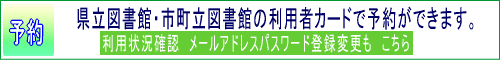 �����}���ٗ��p�ҁA�s�����}���ٗ��p�҂̗\��E���p��
