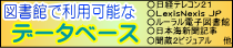 �}���قŗ��p�\�ȃf�[�^�x�[�X