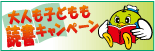�Ǐ��L�����y�[��