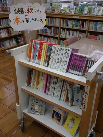 H24読書の秋