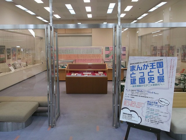 展示室入口の様子