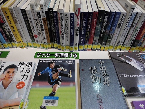サッカーを理解する