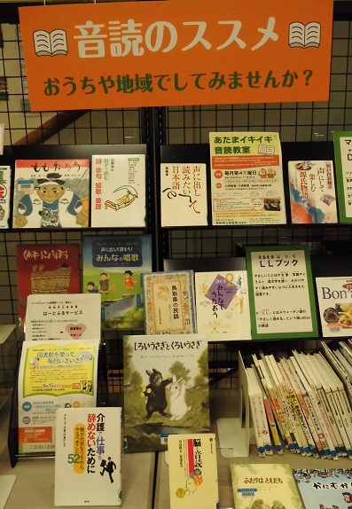 音読のすすめ