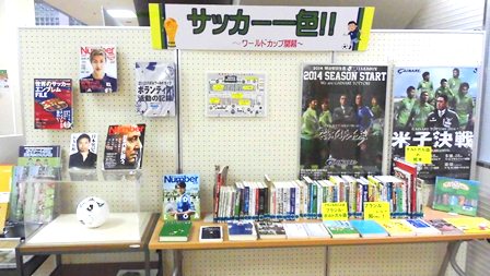 サッカー一色の展示風景