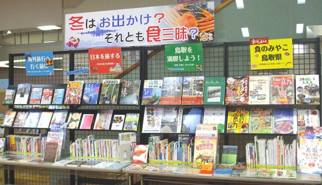 冬はお出かけ？それとも食三昧？展示風景