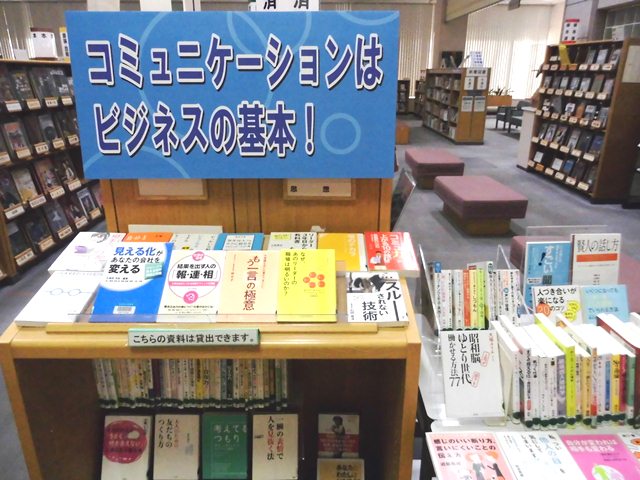 （ビジネス展示）201503_コミュニケーション_画像