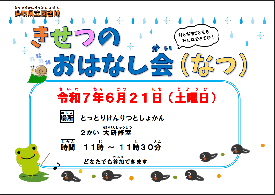 チラシ表.png