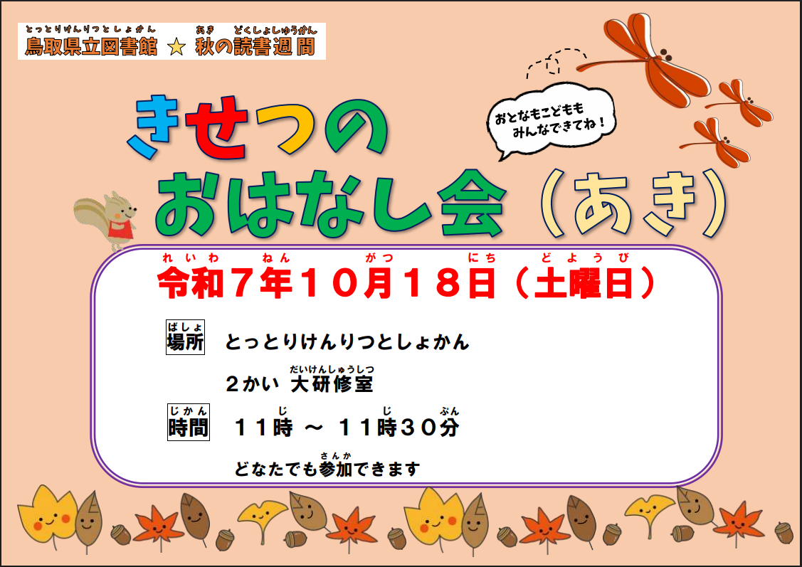 1018チラシ表.png