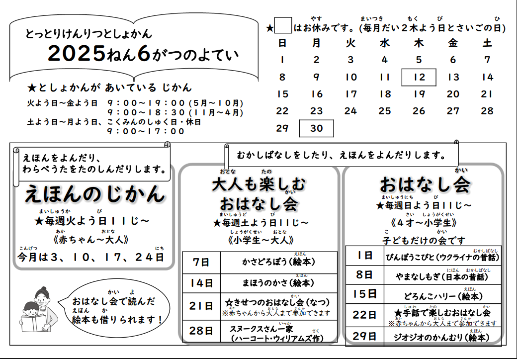 6月.png