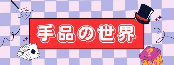Red Pink and Yellow Playful Magic Presentation (2880 x 1080 px).png