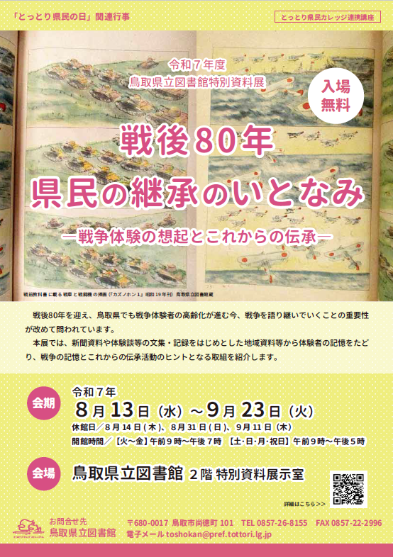 チラシ画像.png