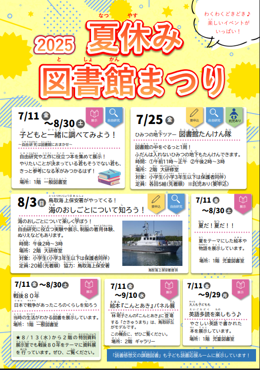 チラシ表.PNG