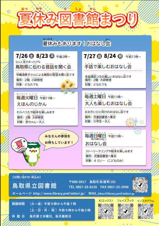 チラシ裏.PNG