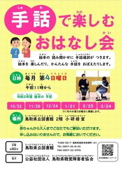 後半チラシ画像表.JPG
