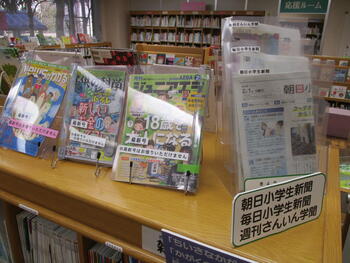 子ども向けの新聞、雑誌の写真