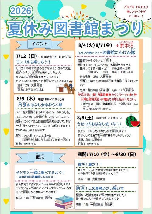 チラシ表.JPG