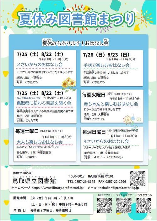 チラシ裏.JPG