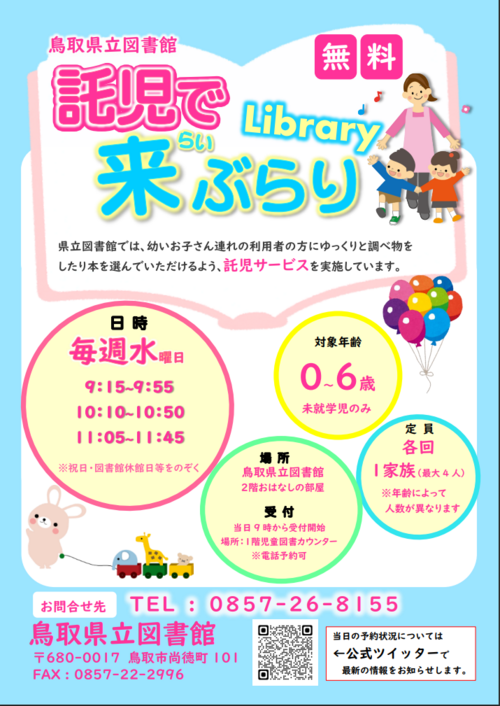 チラシ（表）