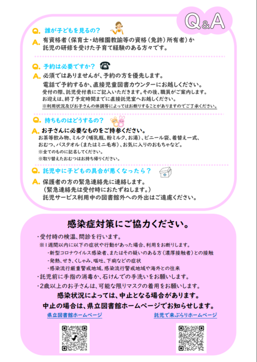 チラシ（裏）