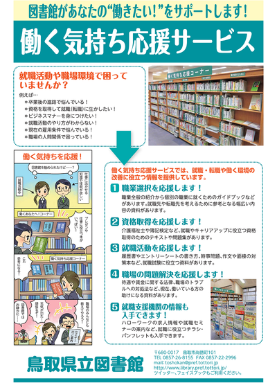 hatarakuouen.png