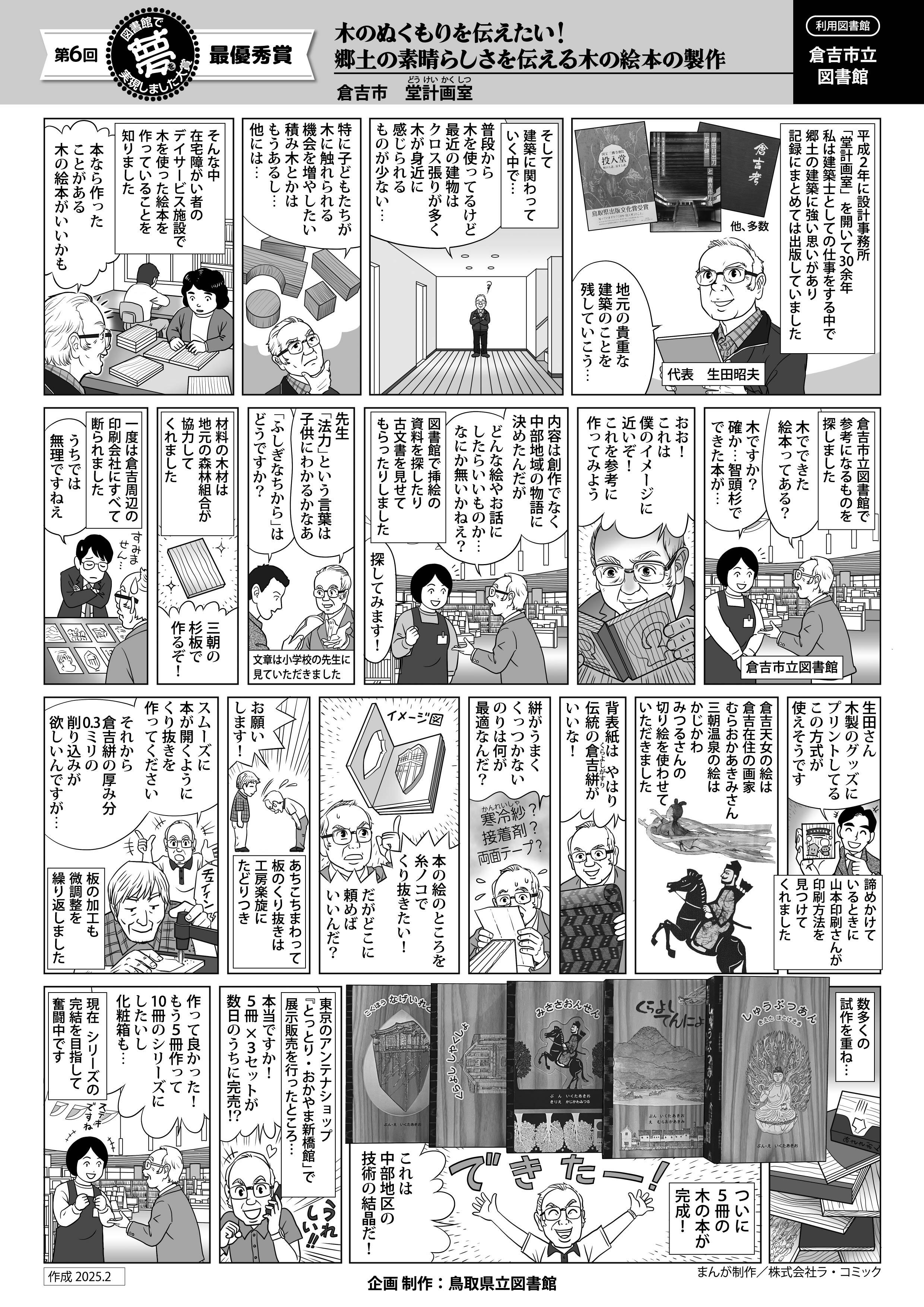 堂計画室.jpg