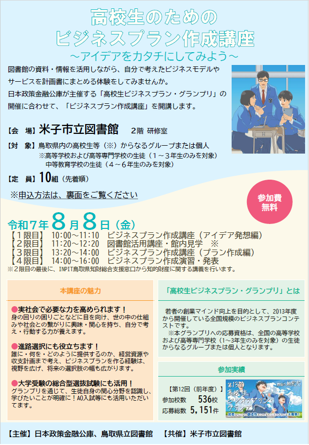 米子２.png