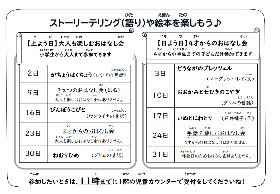 おはなし.PNG