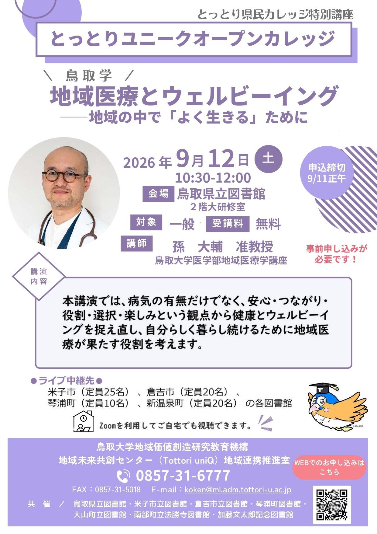 チラシ（表）.jpg