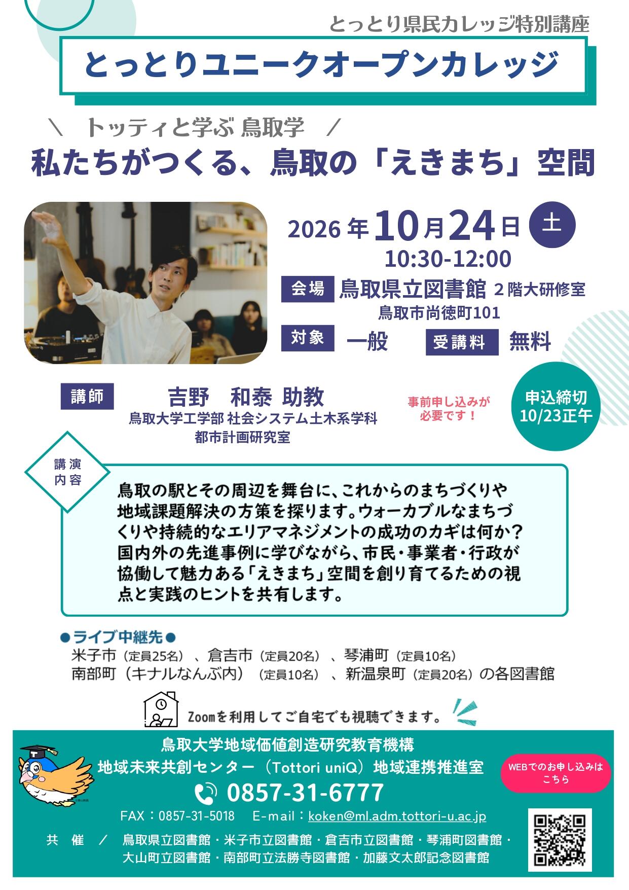 チラシ（表）.jpg