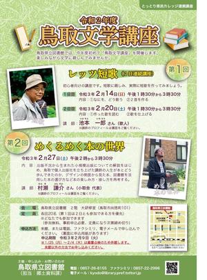チラシ表.jpg