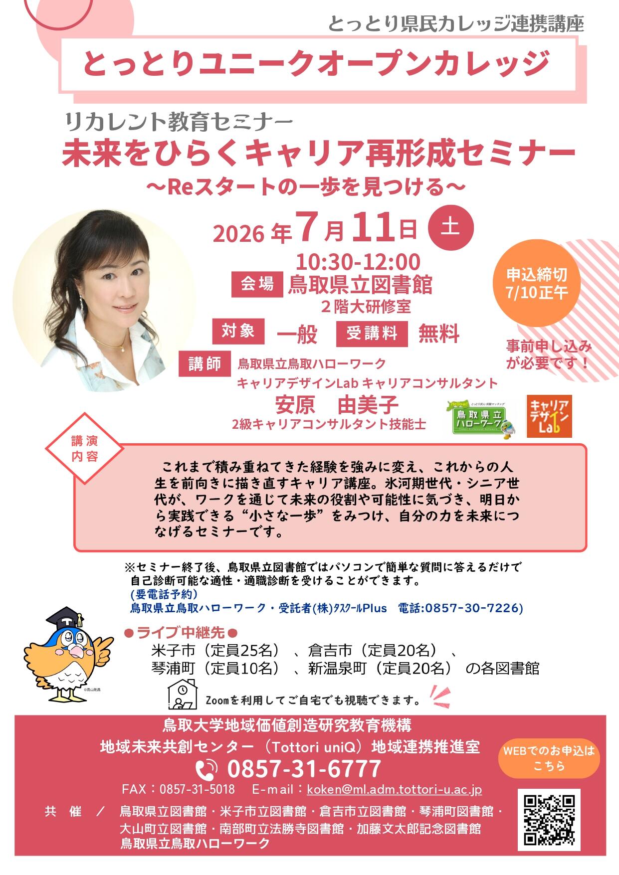 7.11_チラシ（表）.jpg