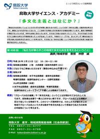 280213-sience-academi.jpg