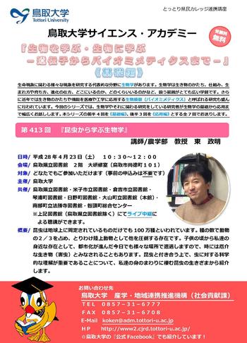 science-achademy-0423.jpg