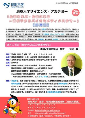 2807-science-achademy.jpg