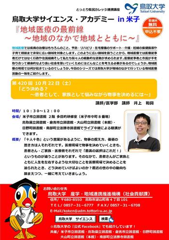 281022-science-achademy.jpg