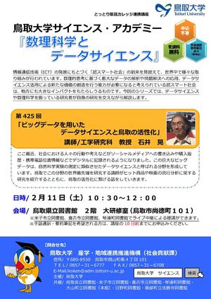 290211-science-achademy.jpg