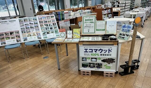 2023グリーン商品展示（倉吉東高） (1).jpg