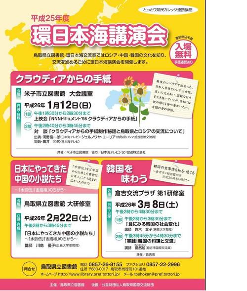 kannihonkaikouenkai2013_0.jpg