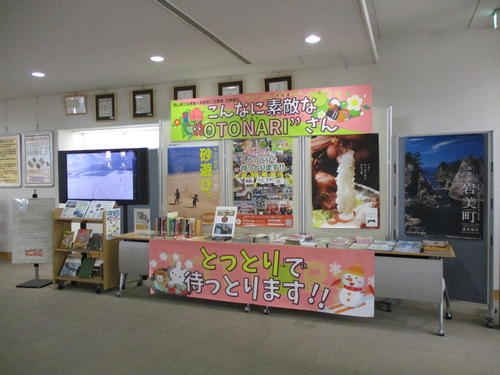 展示の様子1（岡山県立図図書館）.jpg