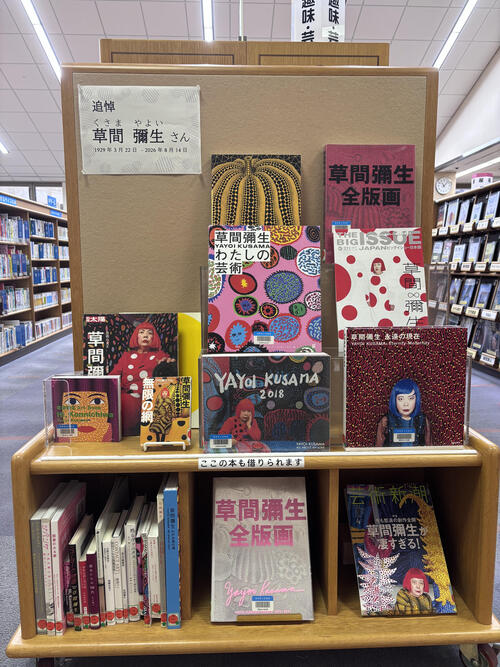草間彌生さん展示写真.jpg