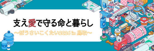 R8　一般・企画展示　看板 (1).png