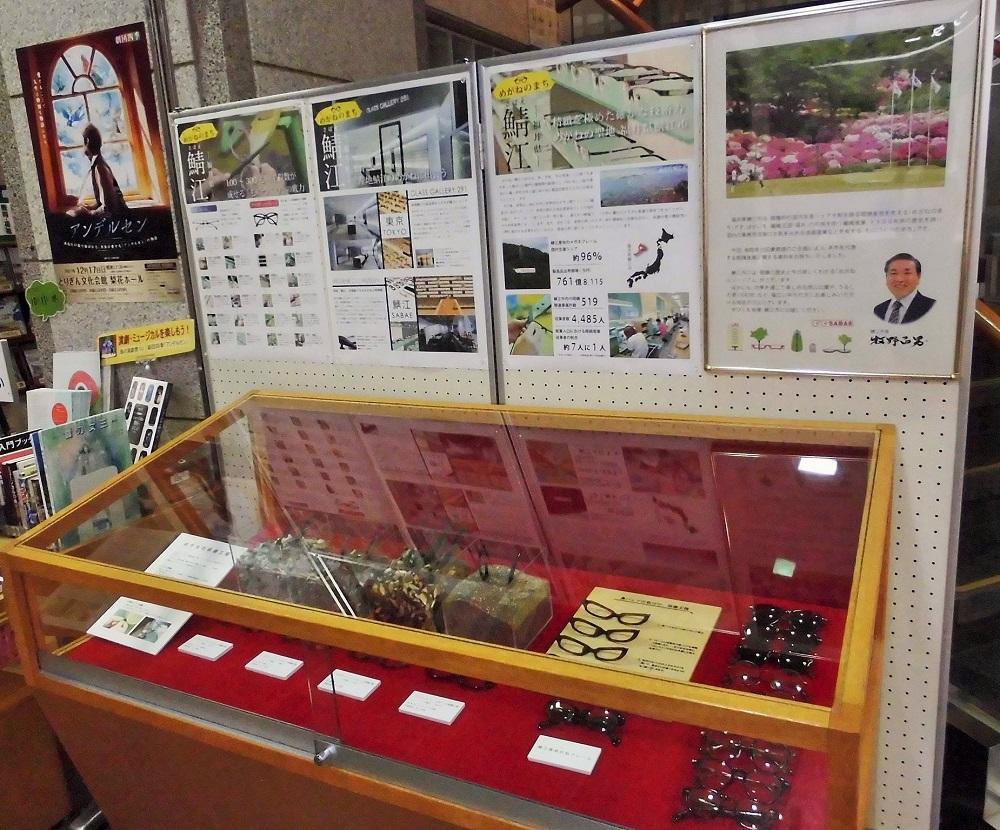 企画展示・一般】10月1日は「メガネの日」一〇〇一(平成29年10月1日