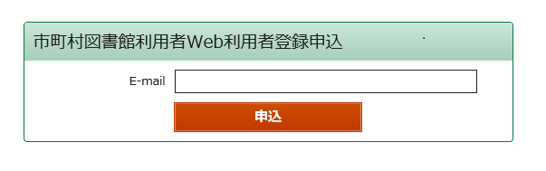 申請画面.png