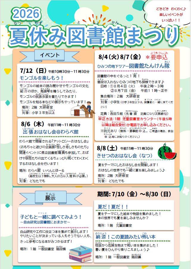 チラシ表.JPG