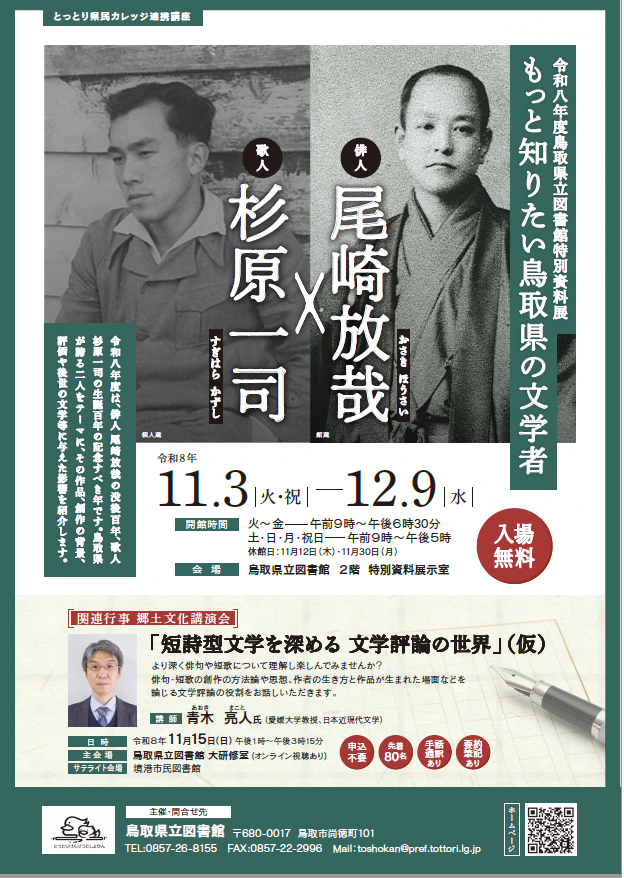 チラシＨＰ用画像.png