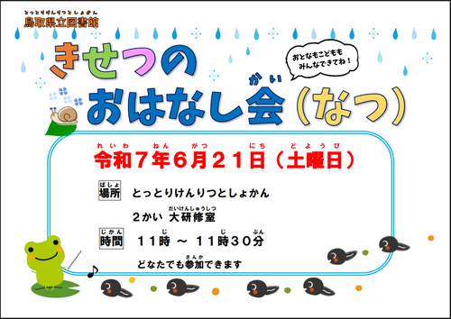 チラシ表.png