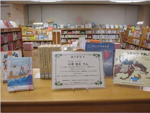 おざわとしおさんの手がけた昔話などの展示